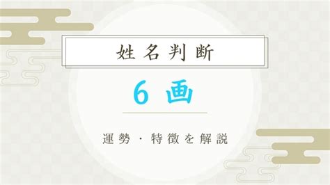 外格10|【姓名判断】「10画」の意味とは？運勢と特徴を解説【天格・人。